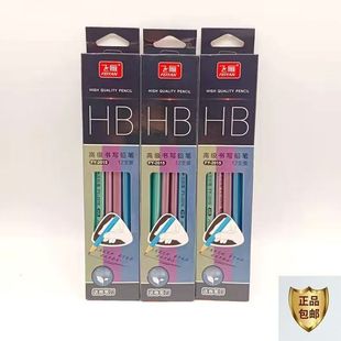 飞雁2015/2016盒装HB书写铅笔送卷笔刀学生绘画素描笔2B考试铅笔