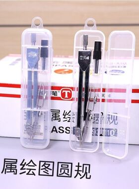 天卓93110圆规学生考试用金属圆规金属材质学习画绘图制图配笔芯