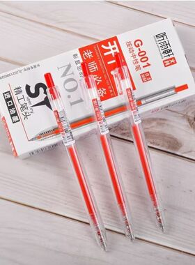 听雨轩001开门红按动中性笔老师批改作业专用红色学生ST速干0.5mm