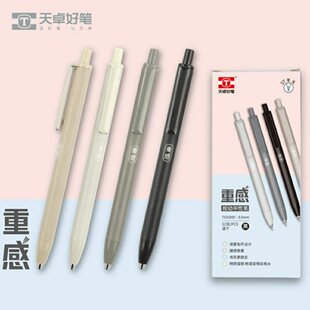 天卓32900新款重感中性笔考试笔办公签字笔写字笔速干重感按动笔