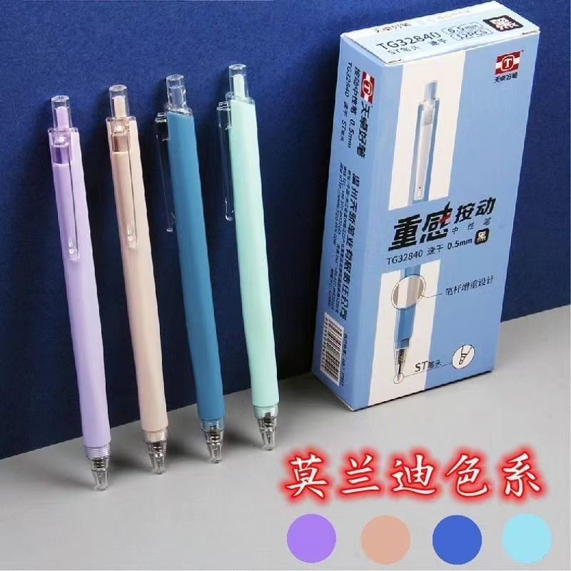 天卓32840重感按动中性笔速干黑签字笔奶茶色ST头0.5可换芯高颜值