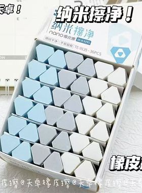 天卓9135纳米擦净橡皮擦六角不掉渣干净少屑可爱橡皮擦简约初中生