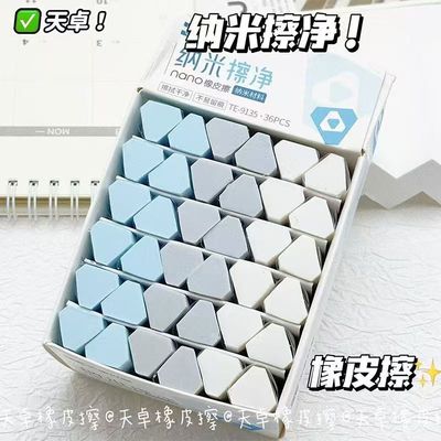 天卓9135纳米擦净橡皮擦