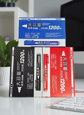 天卓89230物流专用大容量油性记号笔黑色粗头物流箱标记笔1200米