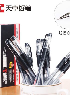天卓中性笔3119黑色红色墨蓝办公商务学生考试用0.5mm子弹头简约