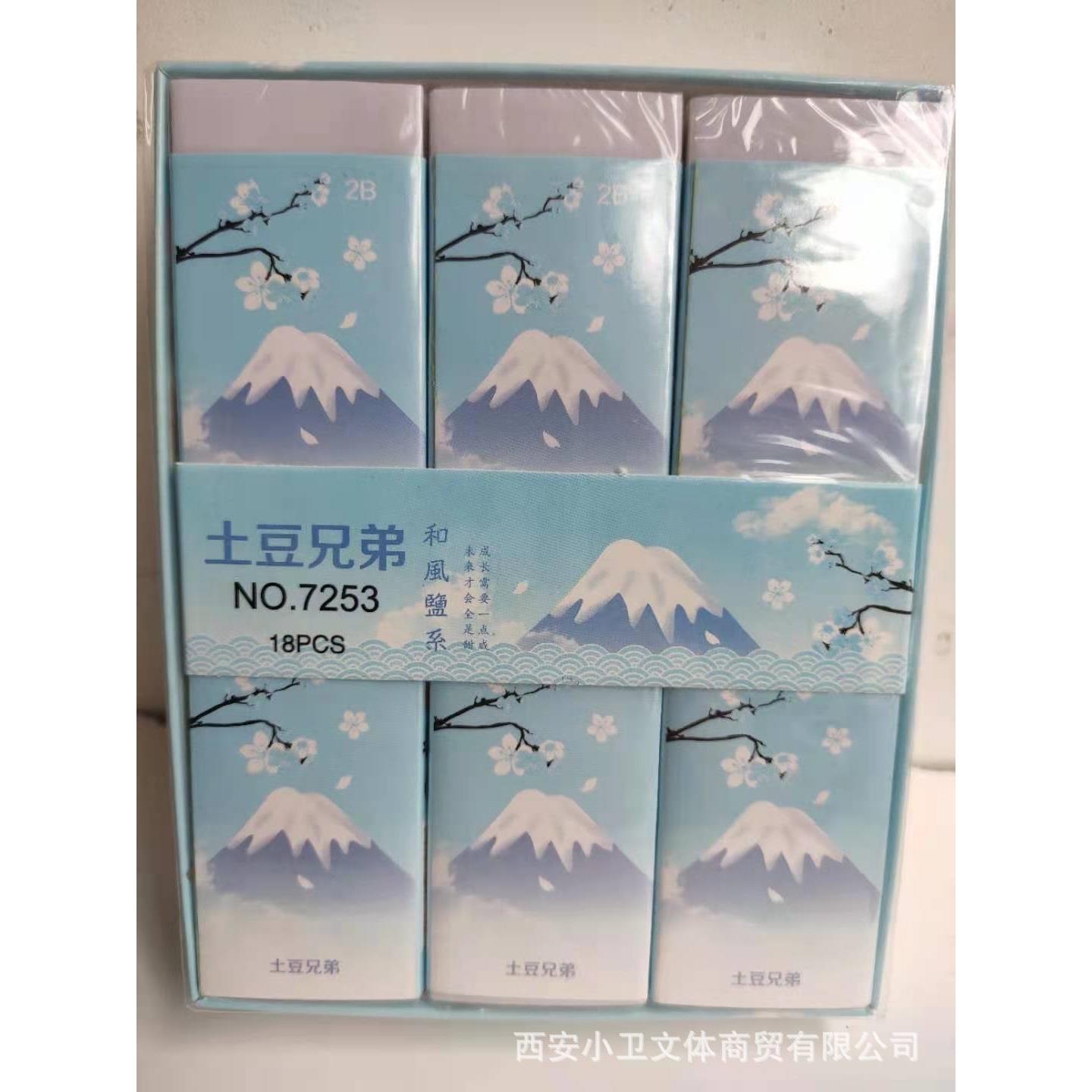 小土豆7253橡皮擦2B创意长方形学生考试绘图净实用白色铅笔橡皮擦
