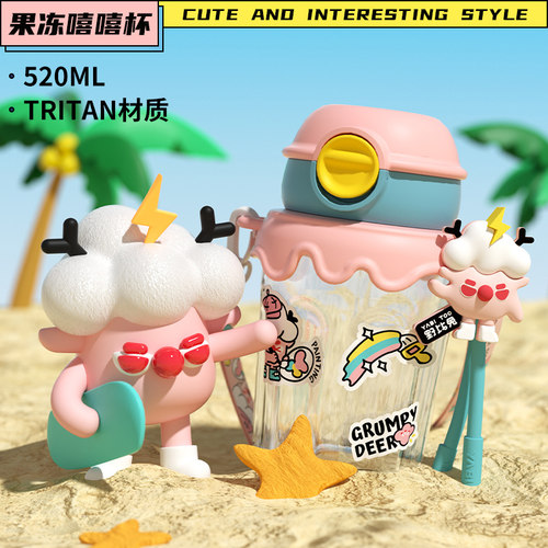 野比兔儿童吸管杯tritan网红
