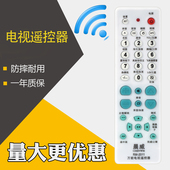 CRT大屁股RM 台式 2011 全部液晶适用于LCDTV杂牌老式 电视机遥控器万能通用款