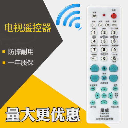 老式台式电视机遥控器万能通用款