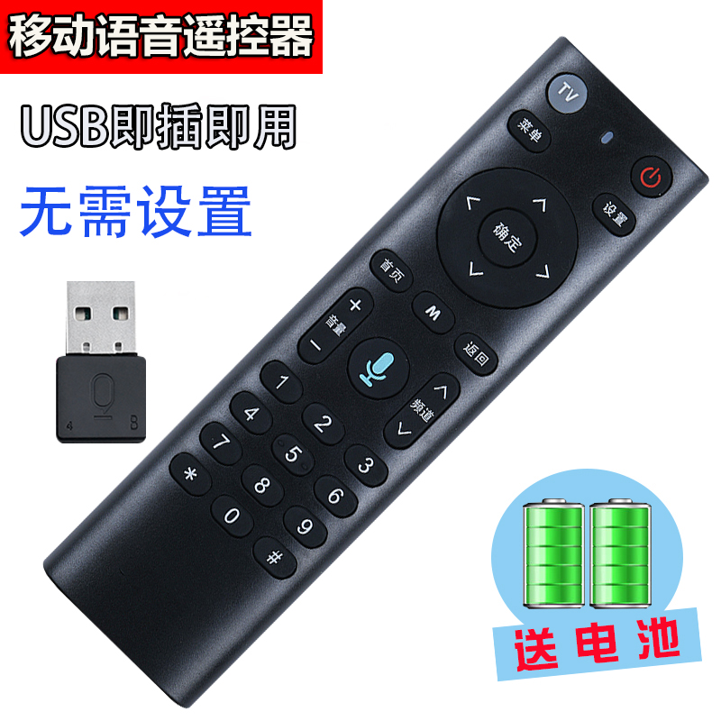 中国移动机顶盒遥控器万能通用蓝牙语音CM201-2 M301UNT401H/400B 3C数码配件 遥控设备 原图主图