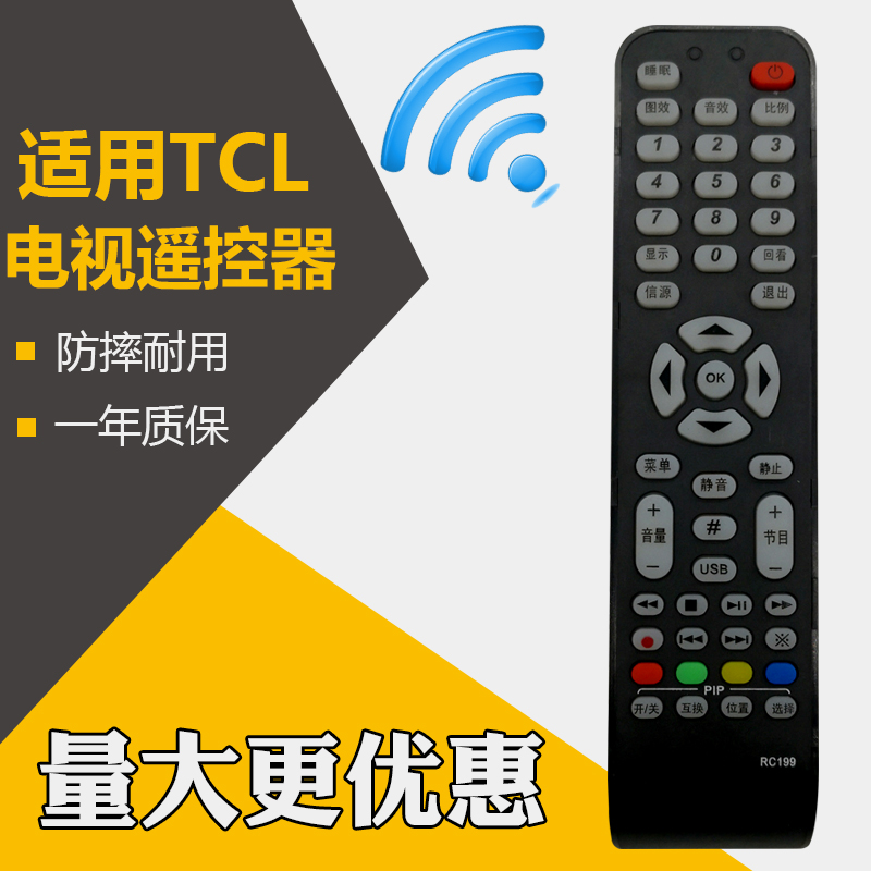 胜朋遥控器适用TCL液晶电视遥控器RC199 L40M9FR L42E9FR L40E9FR L46E9SFE