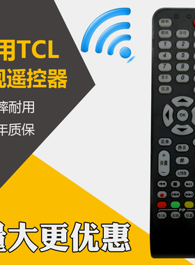 胜朋遥控器适用TCL液晶电视遥控器RC199 L40M9FR L42E9FR L40E9FR L46E9SFE