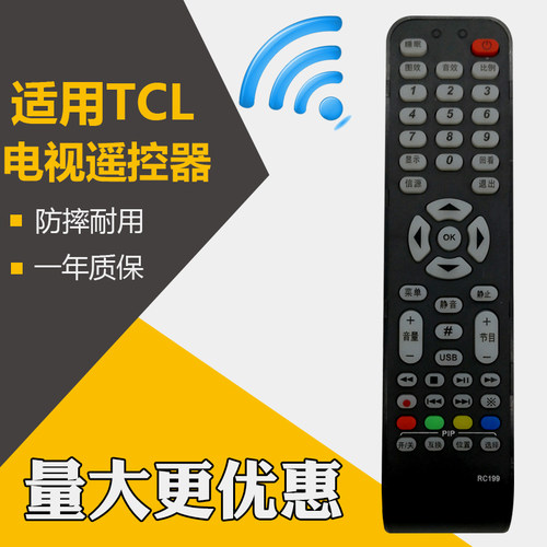 胜朋遥控器适用TCL液晶电视遥控器RC199 L40M9FR L42E9FR L40E9FR L46E9SFE