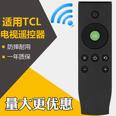 胜朋遥控器适用于TCL爱奇艺电视L32A71C L40A71C L42A71C L48A71C遥控器L55A71C