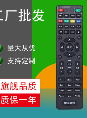 适用于中国联通广东九联科技机顶盒遥控器 UNT400G UNT400G1北京数码视讯TR100-G9 TR100-G4
