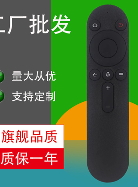胜朋遥控器适用华为电视机遥控器蓝牙语音荣耀鸿蒙智慧屏盒子HDRC HNRC-BV1 BV2 X1 X2 LOK-360 机顶盒