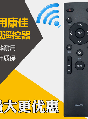 适用康佳液晶电视遥控器KW-Y006 -1 A55U K32 K49J 32J M49U M55U T43U T55U LED42R90A 58S1 48
