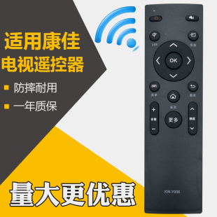A55U 興貴旺遙控器適用康佳液晶電視遙控器KW 58S1 LED42R90A K49J Y006 T43U M49U K32 32J M55U T55U