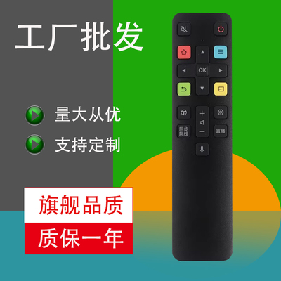 胜朋适用TCL液晶电视机遥控器红外蓝牙语音雷鸟乐华RC801C 801D 802D 802F通用 43C2 49C2 55C2 60C2 65C2