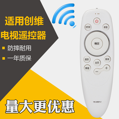胜朋遥控器适用创维电视遥控器YK-8515J通用YK-8503J/H8502H YK-8501J 8502J 60g7 65v9e 01/02/03/15J