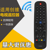 6005J 55E386E 43E388G 50E388G 胜朋遥控器适用于创维电视遥控器YK 43E386E 49E388G 55E388G 47E660Z