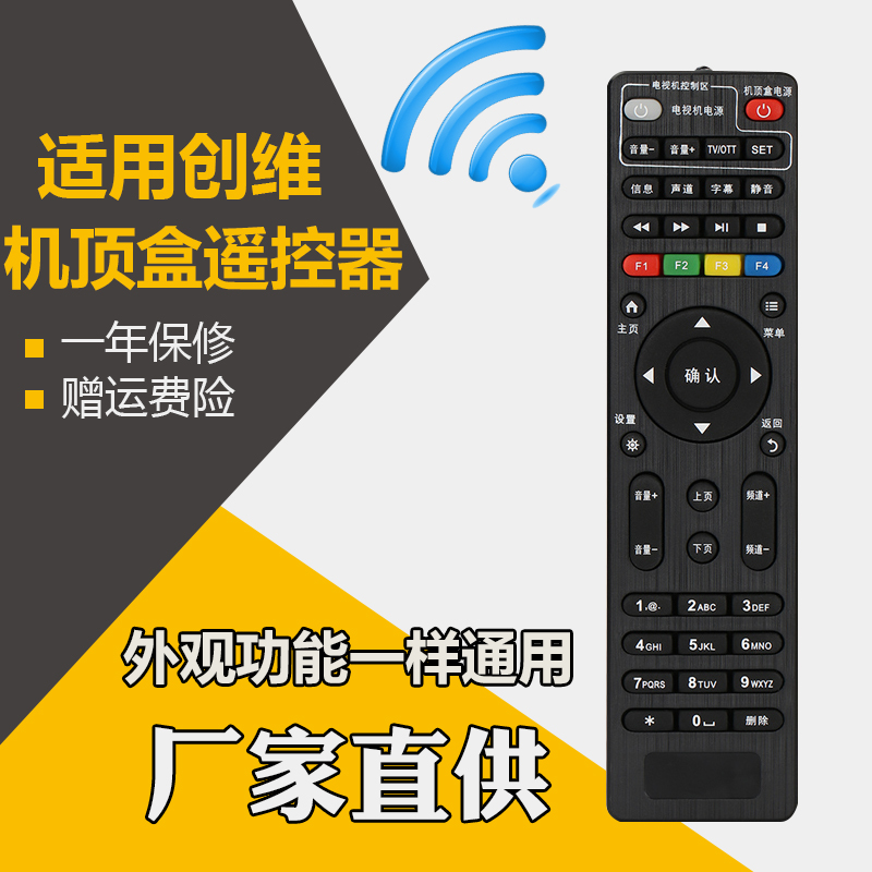 兴贵旺遥控器适用创维数字电视机顶盒E900-S遥控器中国移动E900V21C遥控器