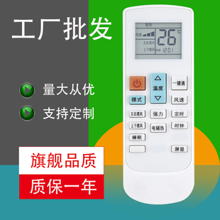 52YF2W IVH 72YF2W 通用 适用惠而浦空调遥控器