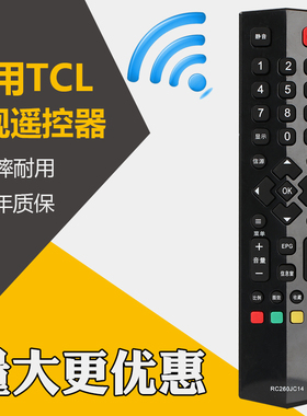 胜朋遥控器适用TCL液晶电视遥控器RC260JCl1 260JCI1 260JC11 L48A71 L48C71