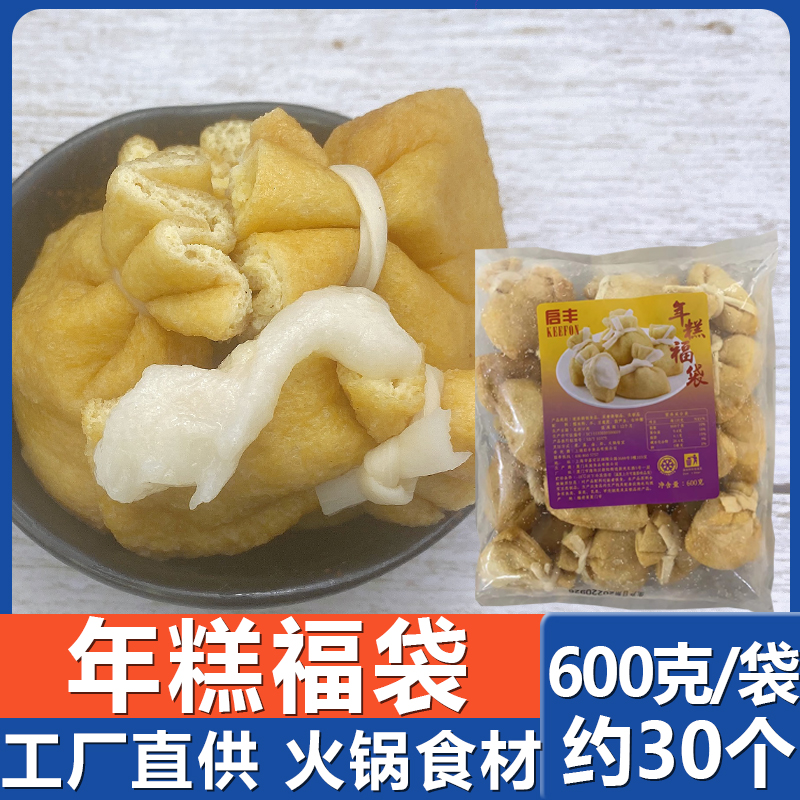 年糕福袋糯米30个关东煮