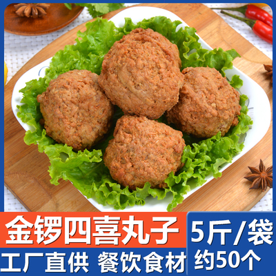 金锣鸡肉快餐食堂圆子红烧狮子头