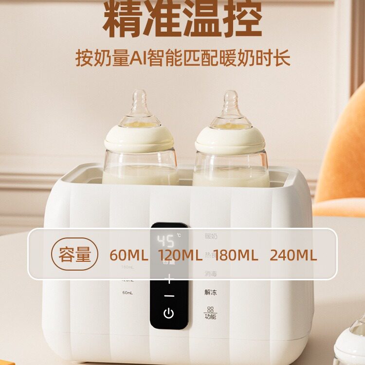 二合一温奶器亿可熊多功能