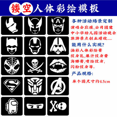 动漫卡通镂空模板钢铁面具蜘蛛侠