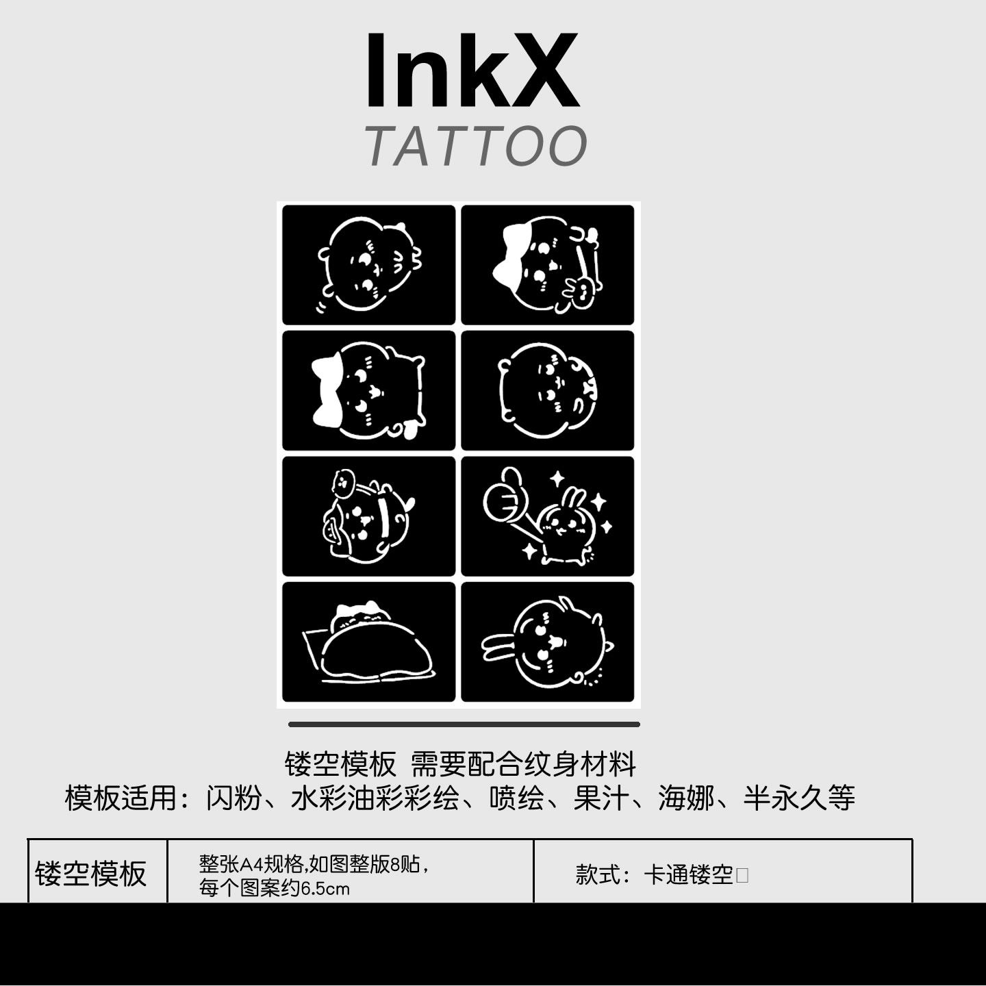 Chiikawa乌萨奇卡通纹身美甲工具