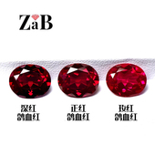 培育红宝石蛋形深色鸽血红培裸石椭圆形实验室培育提拉法彩宝戒面