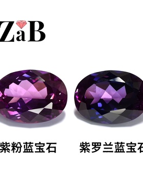 【硬度9】过测钻笔培育蓝宝石紫色蓝宝石高精切鸟巢百版切割大颗