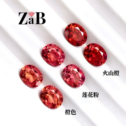 【过测钻笔 硬度9】橙色蓝宝石培育宝石戒指戒面裸石吊坠主石新品