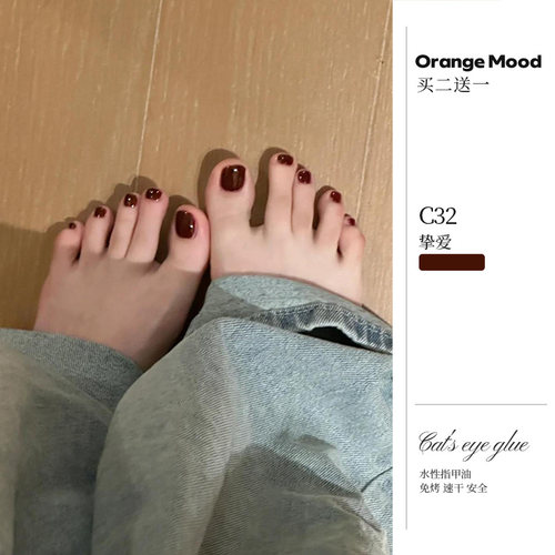 orange车厘子脚指甲油2026新款夏季免烤速干安全无毒持久红色脚趾