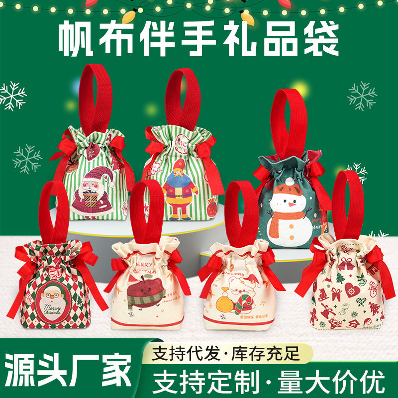 【家用优选】圣诞节小礼品袋幼儿园礼物苹果平安夜礼盒空包装伴手