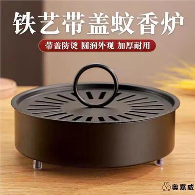 【家用优选】防火蚊香盒不锈钢蚊香盘托带盖除蚊盒创意接灰蚊香支