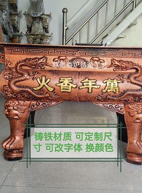 定制铸铁大香炉长方形寺