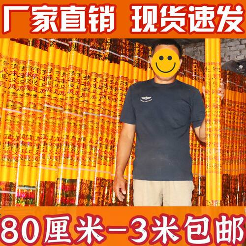 高香大香佛号粗香烧香拜