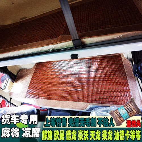 适用於解放J6PJH6天龙KVL