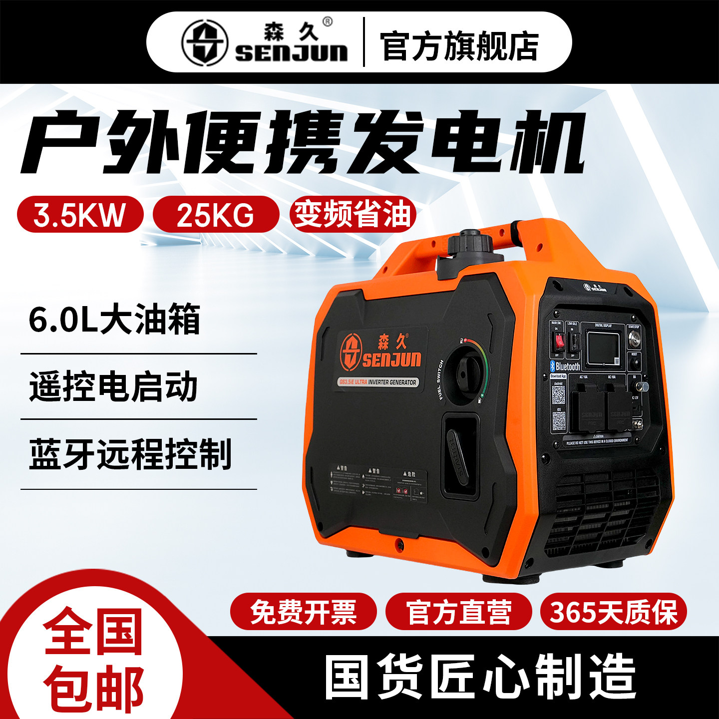 森久汽油发电机小型静音户外电源图片
