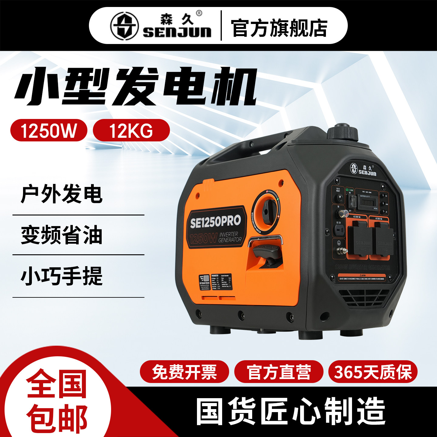 森久小型户外发电机小巧手提