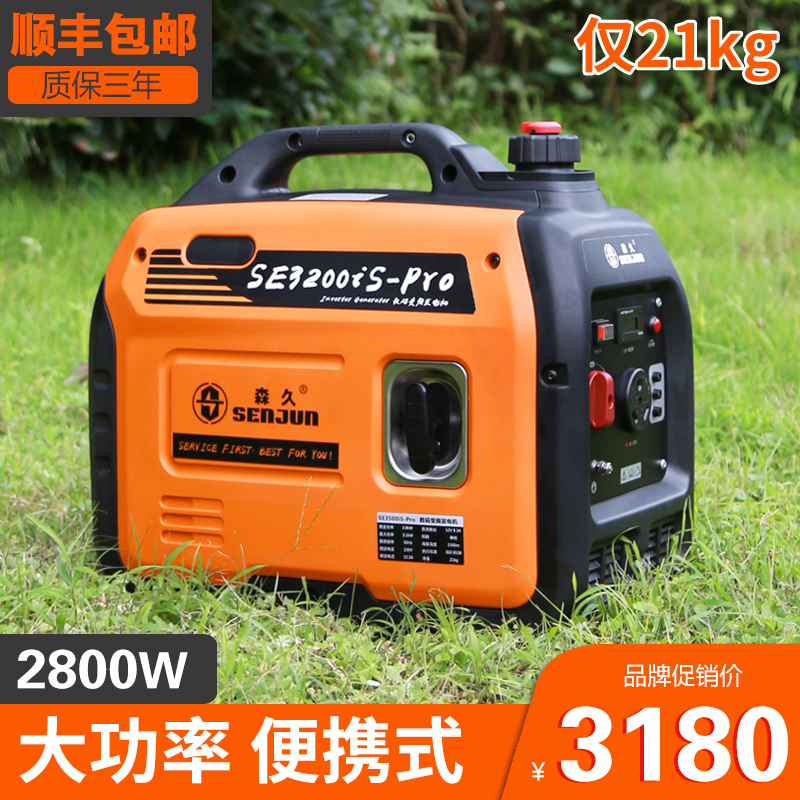 森久发电机220v汽油智能变频2.8kw家用小型静音户外手提便携式