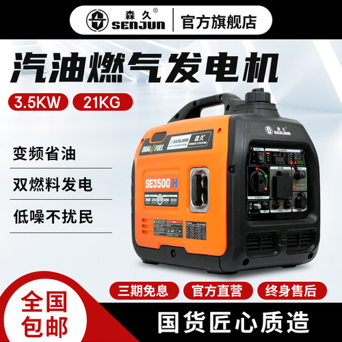 森久变频发电机油气两用