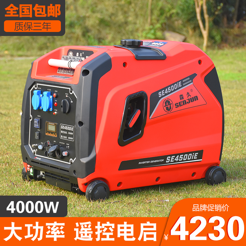 森久发电机220v大功率4KW/千瓦停电应急重庆小型汽油静音数码变频