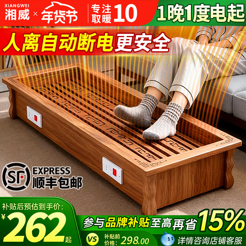 湘威实木取暖器烤火箱电火桶家用烤火炉暖脚湖南烤脚长方形烘脚炉