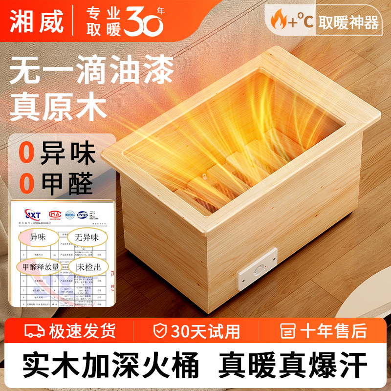 实木取暖器家用暖脚器烤脚电火桶办公室烘脚神器客厅烤火炉电火箱