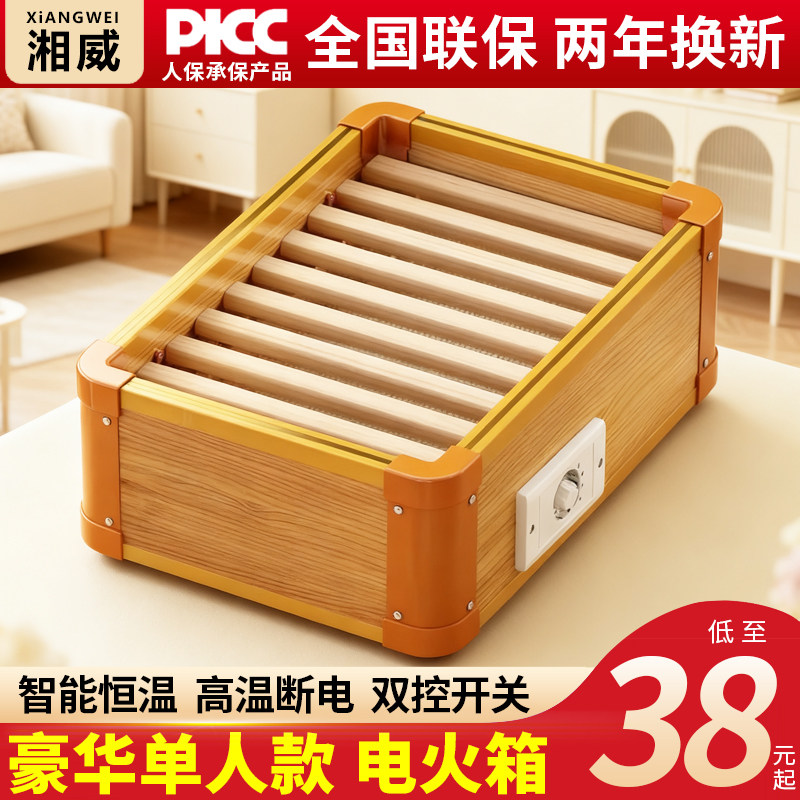 湘威实木取暖器家用暖烤脚火箱办公室湖南烘脚神器烤火炉箱电火桶,生活电器,电暖手宝/电暖脚器,淘宝优惠券,粉丝福利购,淘宝优惠卷